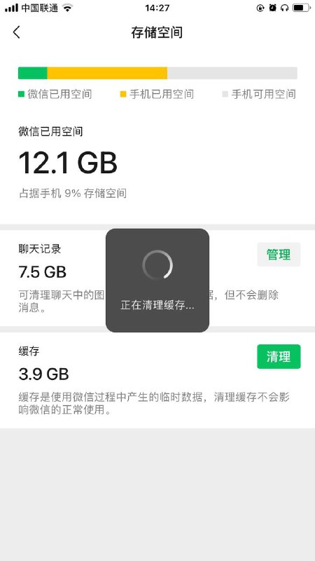 你们可以清理一下我的清理了好多打开路径微信-我的-设置-通用-存储空间