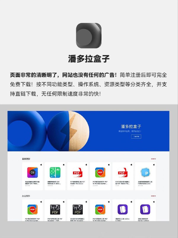 😄  Mac ▎值得收藏 「#Mac 软件资源分享」网站🔖😹【软件简介】：⏺1️⃣AppStorrent⏺2️⃣XMAС⏺3️⃣Xclient         ⏺4️⃣Digit77⏺5️⃣MacWk        ⏺6️⃣Macbl⏺7️⃣MACYY       ⏺8️⃣潘多拉盒子➖➖➖➖➖➖➖➖➖🔵 订阅频道   👍点赞互动 🤖 投稿