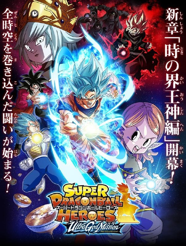 更新S1E20·2024《龙珠大魔 ドラゴンボールDAIMA》1080P高码率.内封简中   在某个阴谋中，悟空他们竟然变小了