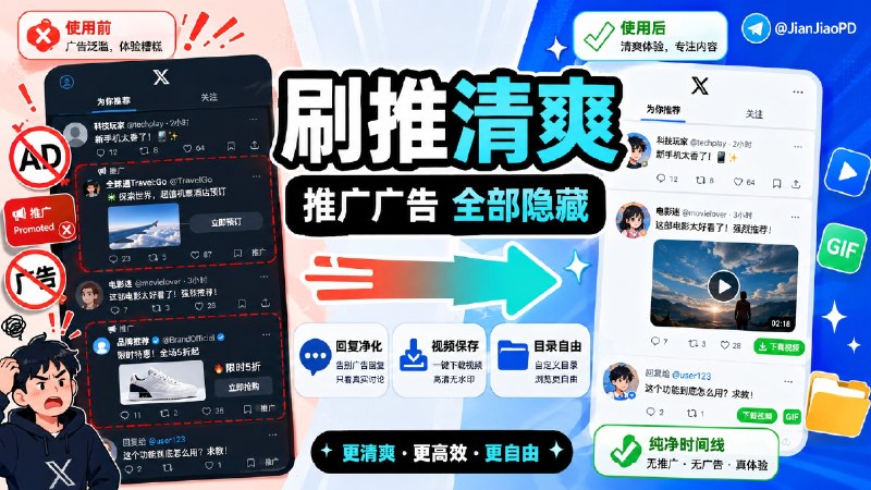 ✈️ X 推特 Twitter  | 安卓最新版可私信可回复·v12.0 去广告＆视频下载 高级修改版🏷 检索标签:  #Twitter #X #推特 #Twitter安装包 #X安装包 #推特IPA包⭐️ 详情介绍：Twitter 高级修改版：界面中文、功能清晰，支持去除时间线和回复中的推广与谷歌广告、解锁视频/GIF 下载、设置自定义下载目录➡️ 4种登录方法帮你绕开限制第🔢个方法：本人已实测 我经常按照这个方法登陆 不行请你多试几次🔘先安装Google 身份验证器 ，登录自己的Google账号 🎚 特别注意 要把Google身份验证器应用设置为密码、秘钥，自动验证信息的首选服务，这样Twitter才会从后台拉起 APP 把秘钥保存在软件内 切记！！！🎮 Google身份验证器下载🔘从 Google Play 安装官方 X 应用并等登录🔘进入“设置和隐私”>“安全和帐户访问”>“安全”>“额外密码保护”> 启用“密码”，并将密码保存到 Google身份验证器🔘进入“设置和隐私”>“安全和帐户访问”>“安全”> 启用“双重认证-身份验证器”，并将密码保存到 Google身份验证器🔘快速卸载官方 X 应用🔘安装频道内发布的修改版apk🔘使用邮箱或用户名登录，点击登录➜不要手动输入，而是通过弹出的通行密匙即可登录，填入Google身份验证器上验证码，填入完后就成功啦📱 苹果端 · ▶️ 安卓端😌频道 |🙂群聊 |😋中文包 |☺️搜索