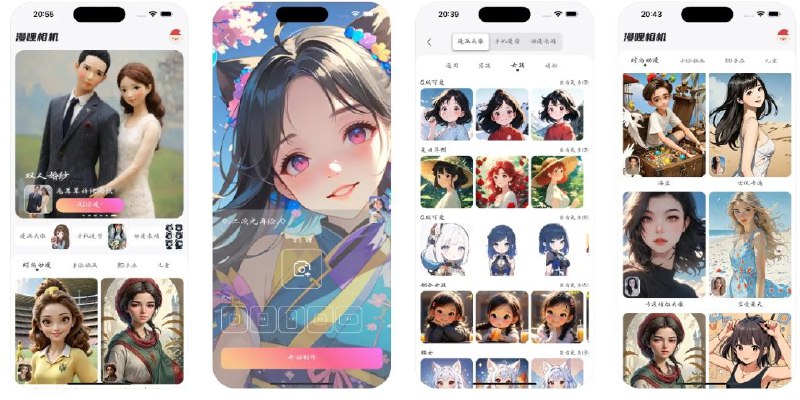 限免App Store应用：漫哩相机-照片变漫画  ▎卡通头像、壁纸、表情制作🗯 软件详情：照片变漫画，一键拍摄漫画主角🔕限免有时效性请注意时间❗️在购买界面中没有显示金额，说明就是免费的📦设备需装有 iOS 12.0 或更高版本➡️ 免费