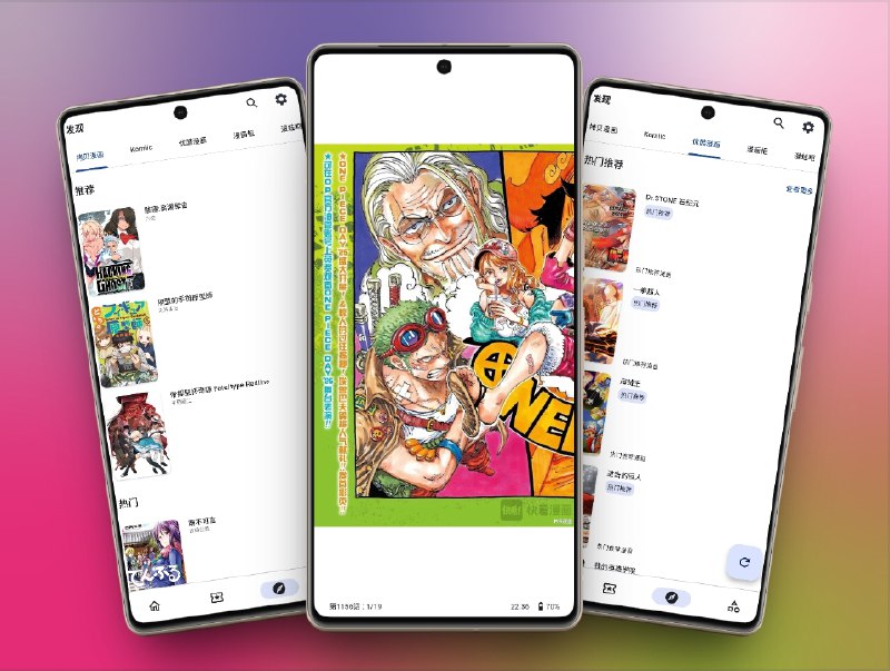 👥 Venera | 自制开源漫画阅读器，聚合全球漫画源　Venera 是一款由社区自制的 开源漫画阅读器，内置多种漫画源，并支持在线更新与外部导入