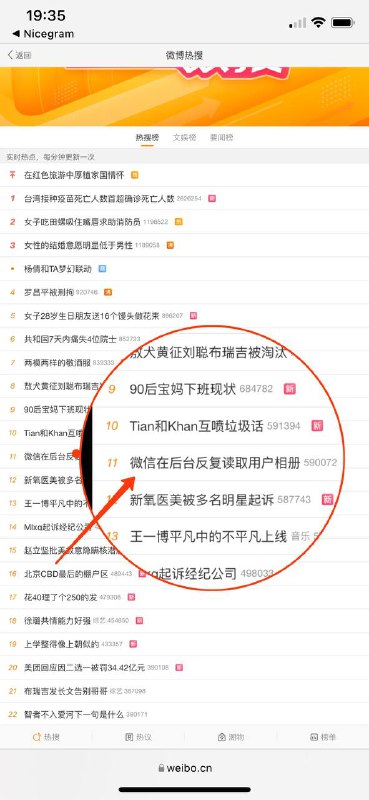 🔥#微信 在后台私自读取用户相册上了微博热搜，但通过博主发的图片，不止有微信，还有QQ，淘宝这些APP🔍点我查看更多详细内容🔥#微信 在后台私自读取用户相册上了微博热搜，但通过博主发的图片，不止有微信，还有QQ，淘宝这些APP🔍点我查看更多详细内容
