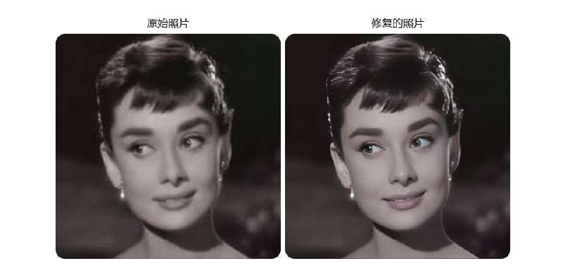 ➡️ OldPicRestore  ▎AI免费的老照片修复增强工具📱 【资源标签】：#AI #AI修复照片 #照片增加画质💻 【资源简介】：提供免费老照片修复和增强服务的网站