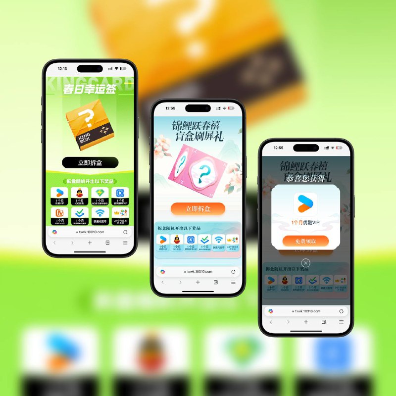 联通腾讯王卡 ｜拆盲盒得优酷、QQ会员、酷狗会员随机送（📶📶📶均可参加）⚡ 活动[1]参与 ｜⚡ 活动[2]参与 ［5月31日结束］ ［4月30日结束］🌐 2个活动可重复参加，我抽到了一个优酷会员 其他全是什么宽带 没啥用 大家可以试试平台：#中国联通标签：#腾讯 #腾讯网卡 #拆盲盒 #限时📣 频道  🐱 群聊  📦 汉化包