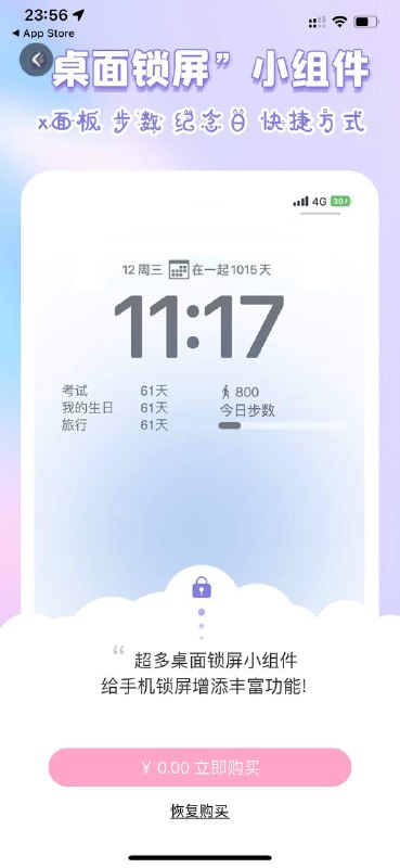 😀😀软件名称：元气小组件☺️元气小组件是一款元气满满的桌面组件App，提供多款不同样式桌面组件