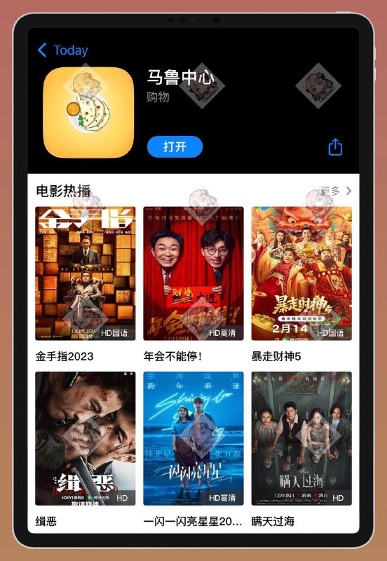 🆕👍又一款iOS伪装观影APP上架🔴最重要一点APP目前无广告🚫✨软件特点：软件内流畅度清晰度还不错，无法选择清晰度，支持换源、倍数、投屏、下载等
