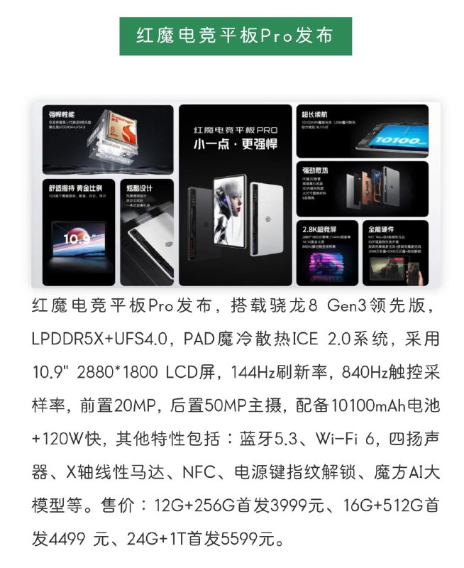 🛎 狐说酷安微语报，9月05日🕰   🌙 互联网晚间精选资讯➖➖➖➖➖➖➖➖➖🔘华为MateXT外观公布🔘马斯克否认在北京买房🔘红魔电竞平板Pro发布 🔘8核骁龙X Plus平台发布 🔘奇瑞汽车被指车模擦边🔘爱奇艺收费直播国足比赛➖➖➖➖➖➖➖➖➖🦊 频道    📖讨论组   📺投稿Bot