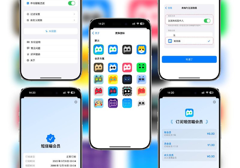 限免App Store应用 |短信喵-垃圾短信自动过滤拦截助手 短信喵采用先进的智能AI算法自动识别过滤拦截垃圾短信，云端本地双重智能过滤垃圾短信，让你远离垃圾短信的骚扰