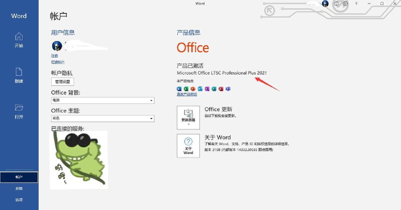 【#Office 2021 最新专业增强版】😎内附安装教程▎「阿里云盘」