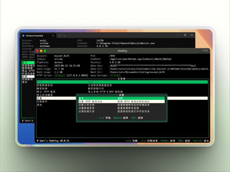 🔖 Chatlog | 管理你的 ChatGPT 对话，就像整理日记本一样清爽　支持将你和 AI 的每一次对话分类归档、全文搜索、导出，特别适合日常工作中沉淀灵感、查阅过往记录，界面简洁、本地存储、不联网也能用，私密性和效率都拉满　每天和 AI 说那么多话，结果啥都记不住？不如让 Chatlog 帮你打个备忘录🐙 Chatlog | 📃 Releases下载标签：#Chatlog #AI对话管理 #ChatGPT助手 #AI📮 频道 | 🪧 群聊 | ✨ 中文包