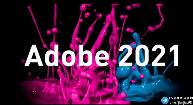 #Mac #Adobe全网首发苹果Mac Adobe2021系列全家桶❣️精简直装版，免激活，安装完就是注册版，不用破解！！不用破解！！！▎♦️特别提醒：请按里面安装教程安装，有问题可查看常见问题文件夹，里面有解决方法