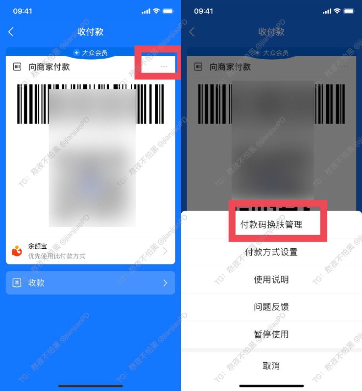 支付宝付款码皮肤来了，附众多皮肤任君选择打开 #支付宝，搜索“团结是铁”或者点击本活动👉🏻直达链接就可以进入团结是铁相关活动