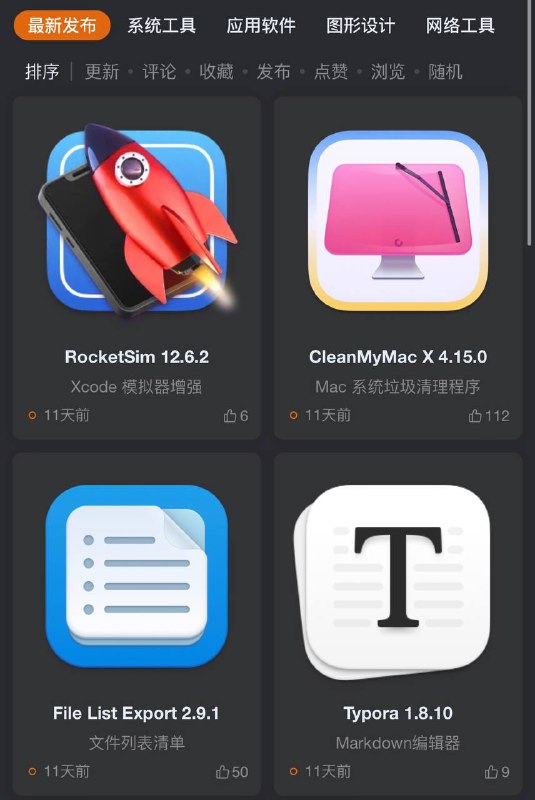 网站 ▎Mac软件分享与下载