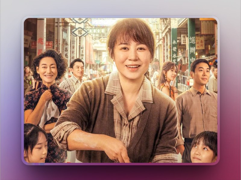 📺 《水饺皇后 The Dumpling Queen》（2025）4K 60帧 HQ 流媒体版 杜比&DTS 5.1环绕声 简英字幕📃 五大网盘合集标签：#电影 #水饺皇后 #湾仔码头📮 频道 | 🪧 群聊 | ✨ 中文包