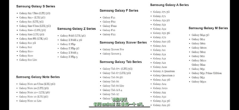 #Sumsung #三星OneUI 4 来了，相关曝料支持众多机型----------------------------------🤖投稿机器人 @ZhuliyerBot#Sumsung #三星OneUI 4 来了，相关曝料支持众多机型----------------------------------🤖投稿机器人 @ZhuliyerBot