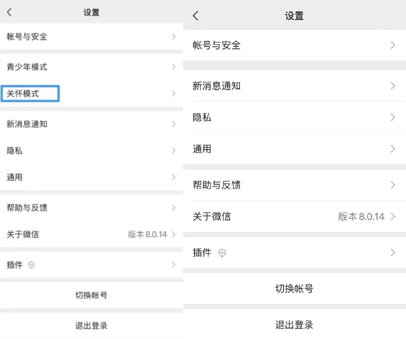 iOS 微信 8.0.14“关怀模式”正式上线 ▎关怀模式 ：新版本更新在微信的设置功能页面，新增了“#关怀模式”功能选项，点击进入此功能设置页面，即可开启或关闭关怀模式▎开启关怀模式后，微信界面的按钮和字体变得非常大，方便老年用户阅读和操作