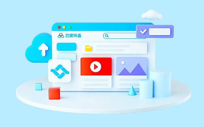 度盘加速器｜修改百度网盘实现不限速下载操作步骤：1️⃣把官方版网盘退出关闭，打开百度网盘旧版便携版，打开文件夹中的BaiduNetdisk.exe，登录账号------------------------------------2️⃣选中度盘里面的文件下载------------------------------------3️⃣然后点击文件里面的百度云补丁即可加速成功（虽然下载速度还是显示为几KB/S，但实际下载文件是加速的）------------------------------------📌