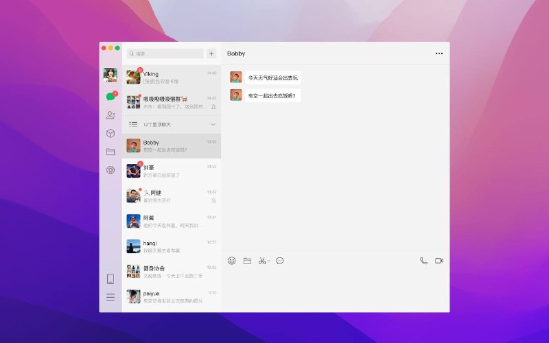 微信macOS端率先新版发布：微信群支持可折叠群聊、置顶    微信 #macOS 版3.2.2正式版发布，本次更新主要支持了两项折叠群聊功能-------------------------------▍该版本主要更新内容如下： 1️⃣可以把免打扰的群收进「折叠的群聊」 2️⃣置顶聊天过多时，可以将其折叠 3️⃣修复了一些已知问题‼️微信还未发布Windows版的更新，预计一周左右也会发布啦-------------------------------🏠 频道 @jianjiaoPD🎩 讨论组 @jianjiaoQUN微信macOS端率先新版发布：微信群支持可折叠群聊、置顶    微信 #macOS 版3.2.2正式版发布，本次更新主要支持了两项折叠群聊功能-------------------------------▍该版本主要更新内容如下： 1️⃣可以把免打扰的群收进「折叠的群聊」 2️⃣置顶聊天过多时，可以将其折叠 3️⃣修复了一些已知问题‼️微信还未发布Windows版的更新，预计一周左右也会发布啦-------------------------------🏠 频道 @jianjiaoPD🎩 讨论组 @jianjiaoQUN