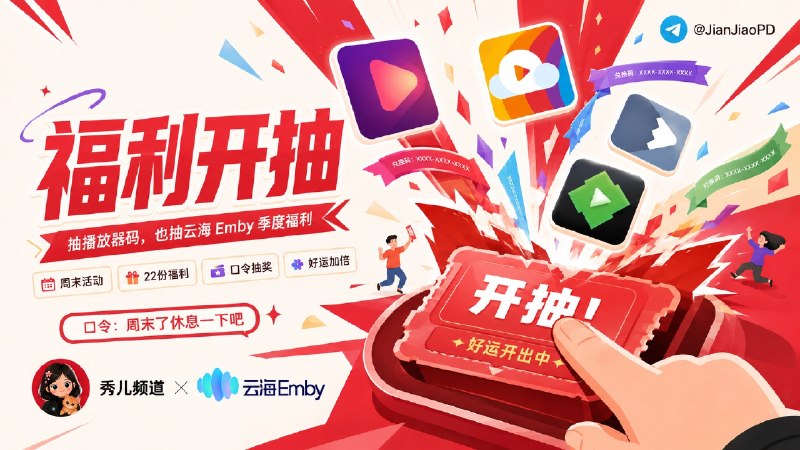 已结束～