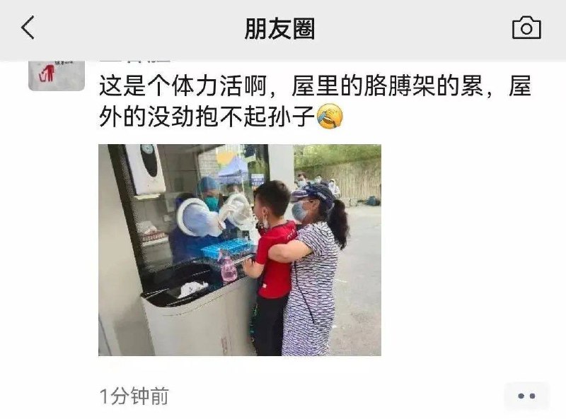 #河南 核酸检测小屋 😅有点无语…..#河南 核酸检测小屋 😅有点无语…..