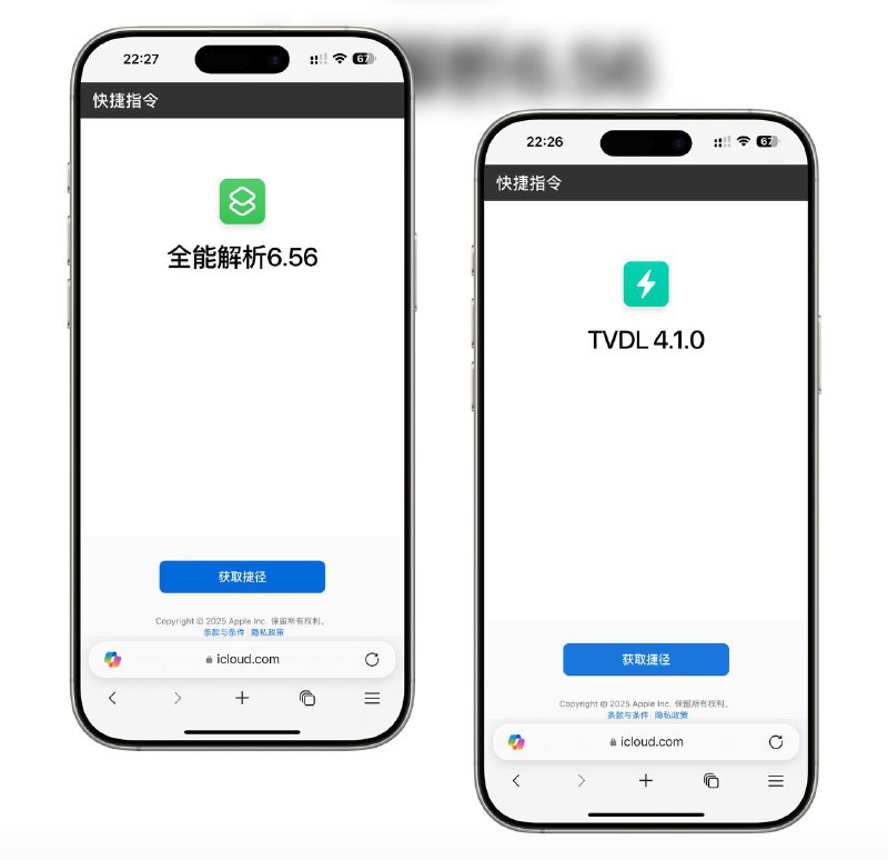 🎥 短视频去水印下载🔘抖音、快手、小红书等平台的无水印下载，支持部分平台的图片无水印下载💻快捷指令获取💬 解析Twitter/X平台视频🔘可选择清晰度🔘国外作者做的，使用时它会让你捐助 你选择不捐助点击No即可（有能力支持作者）💻快捷指令获取平台：#iOS标签：#快捷指令 #捷径 #去水印 #短视频去水印 #抖音去水印 #Twitter去水印📣 频道  🐱 群聊  📦 汉化包