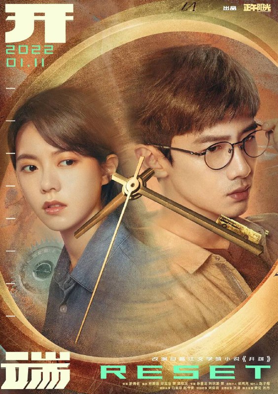 2022年 白敬亭赵今麦 国产悬疑剧 开端HD1080P更新✅目前更新至第8集🥳‼️先别着急保存资源，看完预告片您在选择要不要看中国大陆 / 剧情 / 2022-01-11(中国大陆)上映 / 片长45分钟/共15集▍剧集简介：该剧改编自祈祷君的同名小说，讲述了游戏架构师肖鹤云（白敬亭 饰）和在校大学生李诗情（赵今麦 饰）在遭遇公交车爆炸后“死而复生”，于公交车出事的时间段内不断经历时间循环，从下车自救到打破隔阂并肩作战，努力阻止爆炸、寻找真相的故事