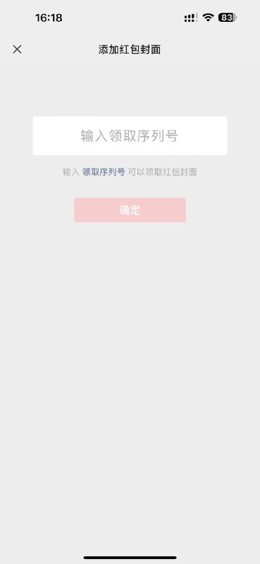超级可爱的 #微信红包封面 分享进入「淘宝」App内，搜索「#滴露官方旗舰店」进入店铺