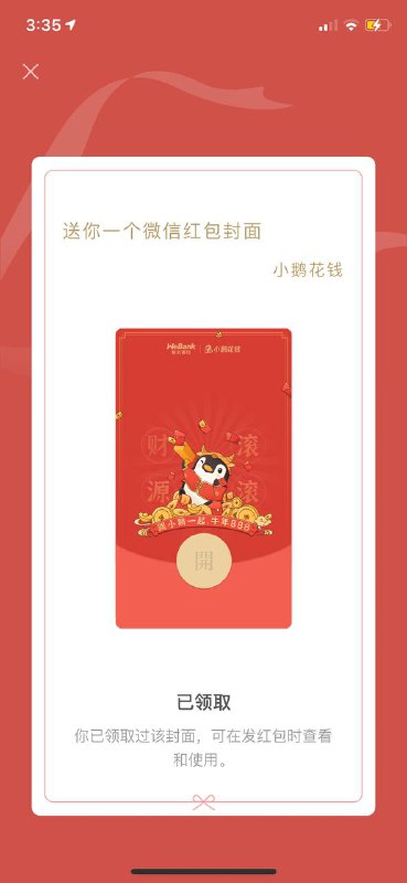 ⚠️⚠️⚠️打开微信➡️复制下面文字段落➡️粘贴给微信好友➡️点击蓝色字体就可以领红包封面啦👇🏻👇🏻-------------------------------点击领取封面➜#鸿图之下点击领取封面➜#小鹅花钱和平精英➜