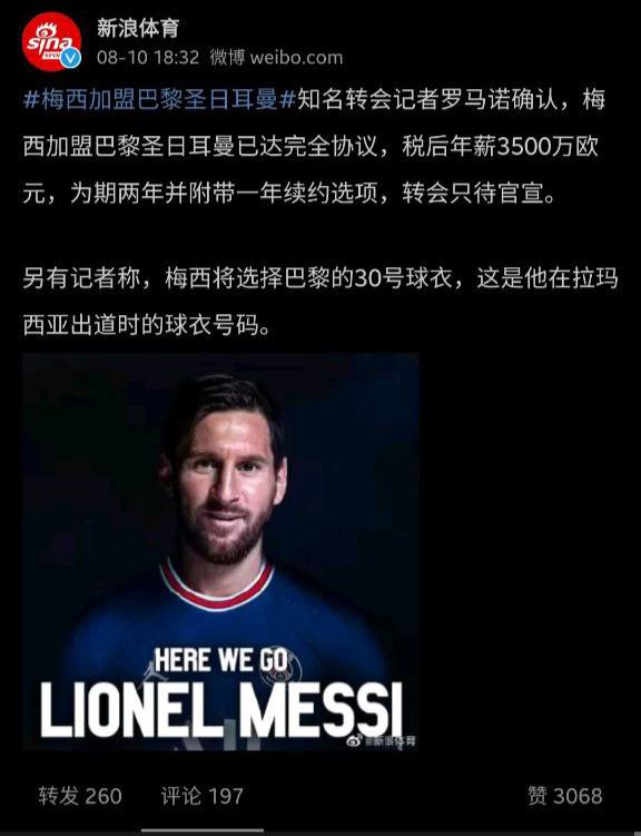 #巴黎 圣日耳曼官宣 #梅西 加盟梅西yyds！ 好耶✌🏻️#巴黎 圣日耳曼官宣 #梅西 加盟梅西yyds！ 好耶✌🏻️