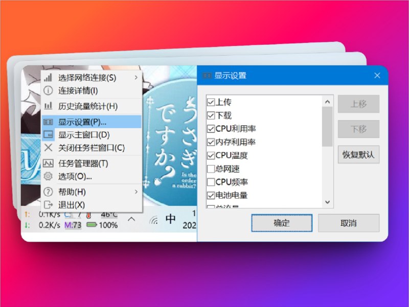 🔖 TrafficMonitor | 体积小功能猛的悬浮监控神器，卡顿风扇一眼查明白　电脑一卡、风扇一响、网速一慢，问题在哪压根没人知道？TrafficMonitor 就是那个你装上就再也不卸的软件！开源免费、解压即用，仅 1.3MB，悬浮窗+任务栏双模式显示，实时监控CPU、内存、网速、温度，还支持扩展插件，天气、电池、时钟、甚至摸鱼阅读器全都能挂上🐙 TrafficMonitor标签：#TrafficMonitor #系统工具 #悬浮窗 #网速监控 #任务栏📮 频道 | 🪧 群聊 | ✨ 中文包