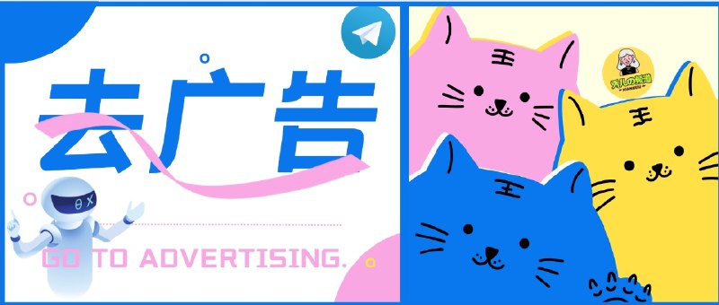 📣 名称：TheSkyEyeBot | 一键获取APP去广告规则的Telegram机器人🖼 标签：#TheSkyEyeBot #去广告规则 #Bot #脚本🛜 简介：TheSkyEyeBot 是一款能自动提供 APP 去广告规则 的 Telegram 机器人，只需发送 /so + 关键字，它就会立刻回复对应规则，并附上相关的代理工具配置
