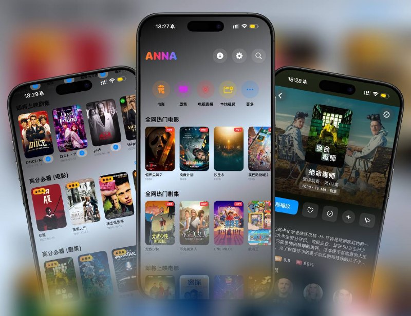 ✈️ 开发者自荐 | ANNA ：集本地、WebDAV、Emby 和视频源 一体的视频播放器🏷 检索标签：#ANNA #视频播放器 #Emby #影视 #播放器 ⭐️ 详情介绍：一个把 本地视频、WebDAV、NAS、Emby 、Vod影视源放进一个APP内的视频播放器，商店页介绍的很详细：它支持 SMB / WebDAV / FTP / Alist，也能接 Plex、Emby、Jellyfin，而且进度可以靠 iCloud 在多设备之间同步　 真正的特色功能：AI 字幕、自动抓元数据、按演员搜片，加上影视源支持分类开关，搜影片和整理这两步会省很多事情📱 App Store [📦 影视源 复制导入]✈️ TF内测 · 🔎 官网✈️ 来源：@大海 开发者| 群组 官方📜 相关阅读：(开发者另一款APP)🔘 书墨 | 支持本地书库、在线书城和 WebDAV / OPDS服务的电子书阅读器😂 AppStore · ☁️ TestFlight内测😌频道 |🙂群聊 |😋中文包 |☺️搜索