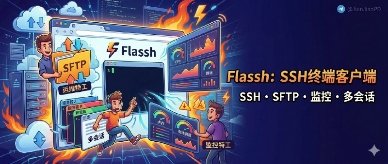✈️ Flassh | 基于 Web 的 SSH 终端客户端，内置SFTP 文件管理 + 系统监控⭐️ 检索标签：#Flassh #WebSSH #SSH终端 #SSH #SFTP #文件管理 #系统监控⭐️ 详情介绍：Flassh 是个直接在浏览器里用的 Web SSH 客户端，主打一个“开网页就能连服务器”