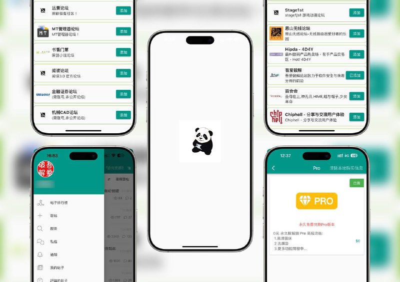 🔖限免内购应用 | DZ Reader | 多账号多站点的 Discuz! X 论坛聚合阅读器专为 Discuz! X 用户打造的论坛聚合阅读工具，支持多账号登录、多个论坛源管理，集中浏览分散内容，适合重度社区用户一站式获取信息，阅读体验更清爽高效☁️限免有时效性请注意时间☁️在购买界面中没有显示金额，说明就是免费的🎮设备需装有 iOS 12.0或更高版本🏬 DZ Reader标签：#Discuz #论坛聚合 #限免📢 频道 | 群聊 | 汉化包