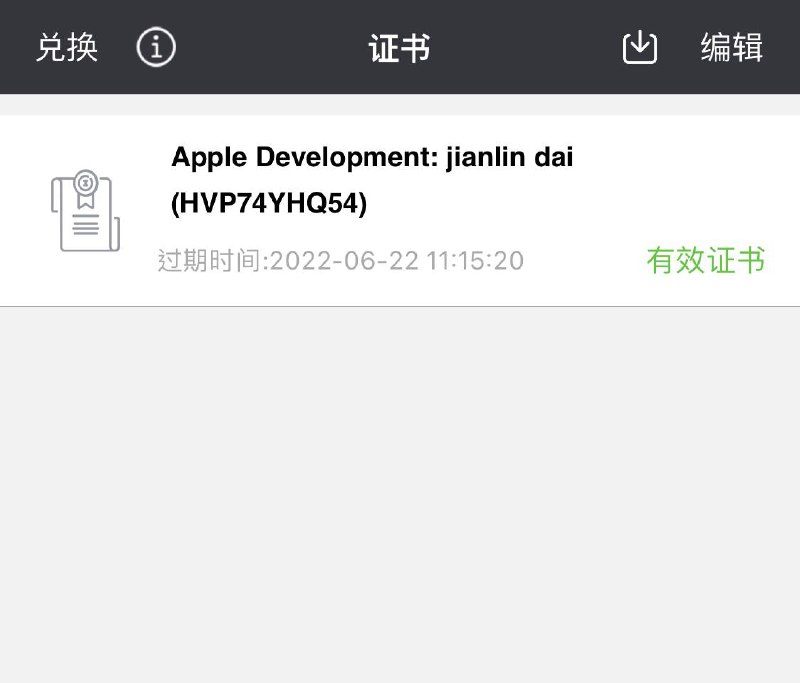 福利🧧放送，月底临近，苹果UDID证书原60/现40RMB一年▎苹果证书可以签名第三方破解软件，是个人证书哦！安全稳定！下月将大幅度涨价，这次价格将是历史最低，有需要请快快入手！联系： @Zhuliyer  详情点我👈🏻