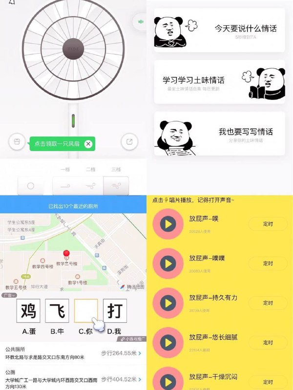 🌟推荐 | 28款 #沙雕微信小程序🌟推荐 | 28款 #沙雕微信小程序