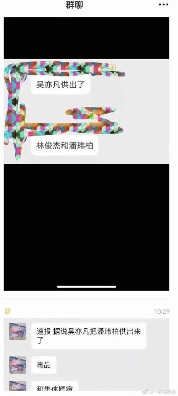 #吴亦凡#林俊杰#潘玮柏都说三个女人一台戏，这怎么成了三个男人一台戏了呢----------------------------------🤖投稿机器人 @ZhuliyerBot#吴亦凡#林俊杰#潘玮柏都说三个女人一台戏，这怎么成了三个男人一台戏了呢----------------------------------🤖投稿机器人 @ZhuliyerBot