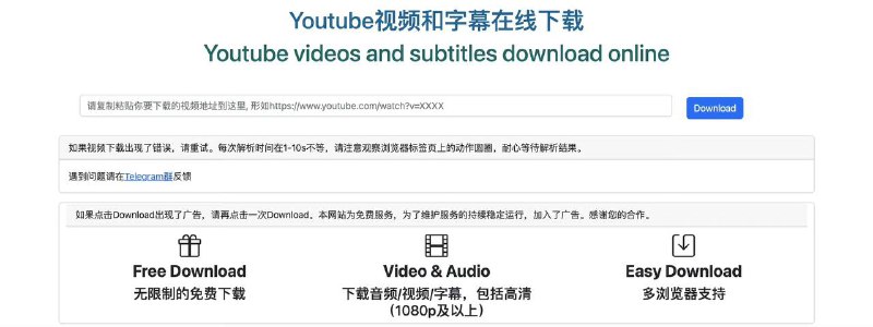 🟥 YouTube ▎ 一款既能下载YouTube视频还能下载字幕的的网站 ▎黑科技插件分享😹  软件简介：   只需复制YouTube视频的地址到这里，就能够迅速下载视频和字幕，而且无限制的免费下载🫥🫥🫥🫥🫥🫥🫥🫥🫥👑『 AddYouTube官网』🦉『油猴Greasy Fork脚本』➖➖➖➖➖➖➖➖➖👍关键词搜索标签：#YouTube #字幕 #工具 #黑科技  🔵 订阅频道 👍点赞帖子 💬 投稿