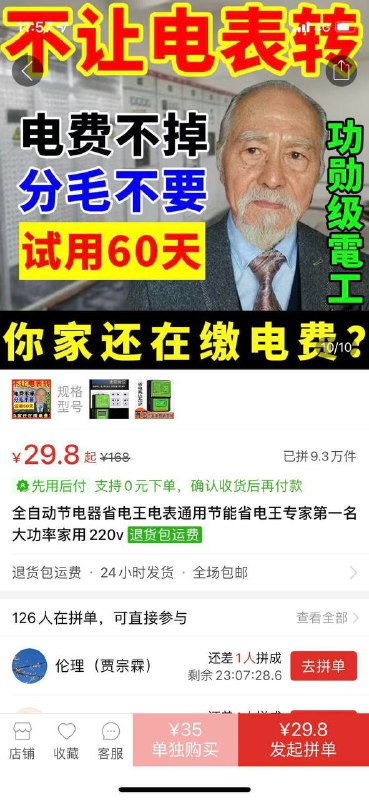 卖家卖的那些奇葩产品🤣🤣-------------------------------🏠 频道 @jianjiaoPD卖家卖的那些奇葩产品🤣🤣-------------------------------🏠 频道 @jianjiaoPD