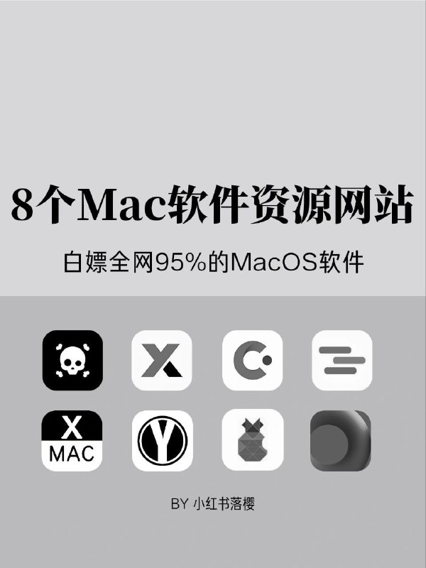 😄  Mac ▎值得收藏 「#Mac 软件资源分享」网站🔖😹【软件简介】：⏺1️⃣AppStorrent⏺2️⃣XMAС⏺3️⃣Xclient         ⏺4️⃣Digit77⏺5️⃣MacWk        ⏺6️⃣Macbl⏺7️⃣MACYY       ⏺8️⃣潘多拉盒子➖➖➖➖➖➖➖➖➖🔵 订阅频道   👍点赞互动 🤖 投稿