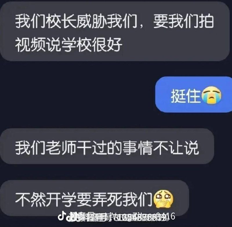 #衡水桃城中学 地狱般的存在啊，现在上微博热搜了，让这些臭虫们完蛋吧（评论区还有两张图片）------------------------🏷▶︎ Channel ┇@科技·狐🦊#衡水桃城中学 地狱般的存在啊，现在上微博热搜了，让这些臭虫们完蛋吧（评论区还有两张图片）------------------------🏷▶︎ Channel ┇@科技·狐🦊