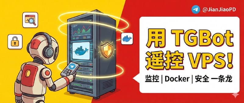 ✈️ VPS 遥控器 | 用 TGBot 管理 VPS服务器：监控 + Docker + 安全一并拿下🏷 检索标签：#VPS遥控器 #TGBot  #Bot #VPS #Docker #服务器监控 #服务器⭐️ 详情介绍：它就是个让你在 Telegram 里直接管 VPS 的 Bot，最省事的是常用的不用再开面板、登 SSH 来回切，日常看 系统监控（CPU/内存/磁盘/流量）顺手就能做 Docker 管理（启停/日志/健康检查），我会推荐给手上有一两台常驻机器、又想随时掌握服务器状态的人   它还带 SSH 爆破防御、IP 黑名单、审计日志 这些安全底座，另外像月流量统计和预警、网络工具、定时备份与一键恢复也都给到了   注意流量统计依赖 vnstat，首次装好要等几分钟数据才会稳定起来📖 GitHub · VPS_BOT_X😌频道 |🙂群聊 |😋中文包 |☺️搜索