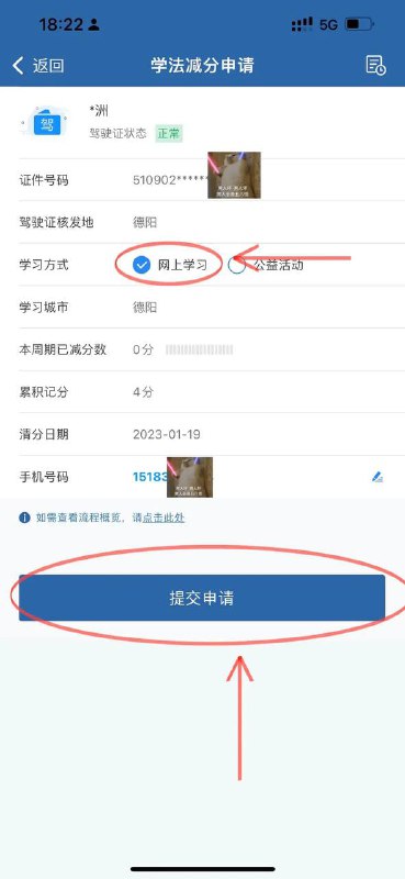 实用分享｜#驾驶证扣分 如何通过12123重新加回来😊其实我们的驾照不仅仅只有12分，还有6分的隐藏分，在扣了分以后就能通过12123学法减分找回6分