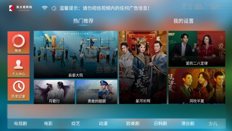 #易点看 #TV  V7.2最新版 内置多条解析路线、海量、高清流畅📮 关于注册登录：随便输入一个虚假QQ号和密码即可，不需要填写真实信息🎁 软件特点： • 分类细致：还可按类型、年份、地区进行搜索， • 万部高清影视资源：每个专区都有海量影片，加在一起差不多有10w部