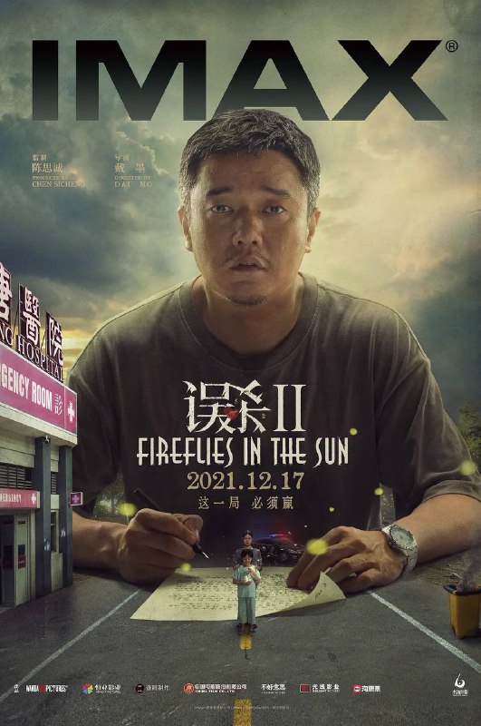 误杀2·4K·1080P·120帧率（2021）多版本融合✅‼️‼️误杀2的4K版本我发这个帖子的时候已经和谐掉了，你们保存其他两个版本吧中国大陆 / 剧情 / 犯罪 / 2021-12-17(中国大陆)上映 / 片长118分钟▍剧情简介：豆瓣评分5.9     林日朗（肖央 饰）与妻子阿玲（文咏珊 饰）、儿子小虫（王昊泽 饰）一直过着清贫但幸福的生活，直到儿子小虫突发意外急需救治，几经周折，走投无路的林日朗为了救儿子决定放手一搏