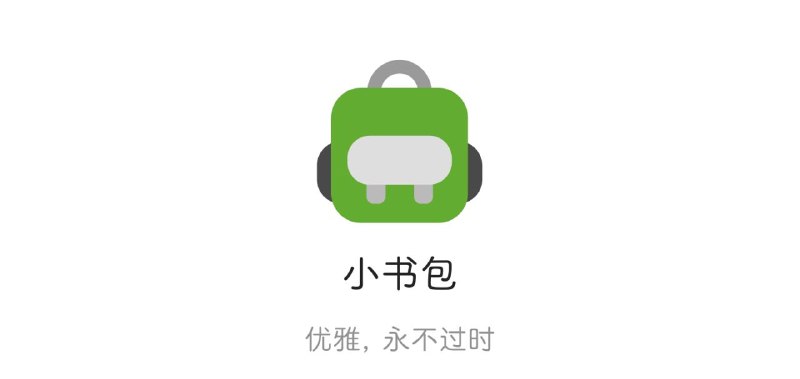 📱 小书包 ▎小说阅读神器让您在线免费阅读全网小说『内置书源』👥【支持平台】：#Android📱【应用标签】：#小书包 #书源📊【应用版本】：24.8.1👥【应用内存】：38.7M💻【软件简介】：   小书包是一款非常专业的小说免费阅读工具，可以轻松阅读国内各个平台的热门小说，内置85个精品书源，通过关键词联想和热门搜索词，帮你全网搜书，结果秒呈现，同时也支持导入😮🔘关闭VPN，再次打开软件书源自动导入🤖安卓下载：点我直达⚡🦊 频道    📖讨论组  ☁️ 投稿Bot