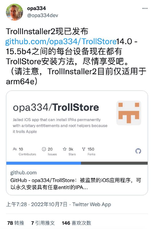 IOS永久签 TrollStore 2 发布 | 支持iOS 15.2-15.4.1（15.5Beta4）玩机大佬@opa334 今早在推特发布了 TrollStore 2，比第一代Trollastore有了更多选择与功能