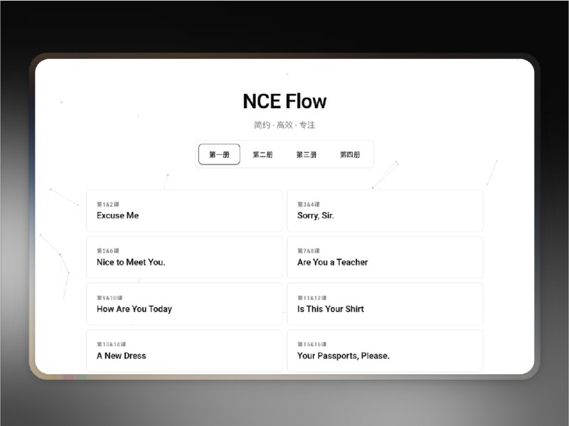 📣 NCE Flow | 新概念英语在线点读系统，精准练听力与跟读🖼 标签：#NCEFlow #新概念英语 #英语学习 #听力训练 #开源工具📱 简介：NCE Flow 是一款专为 新概念英语学习者 打造的开源点读工具，将四册教材完整数字化，支持 逐句点读与自动高亮跟随播放，让听力、跟读、复习一次完成，大幅提升学习效率　支持 中英文对照、纯英文、纯中文 三种模式切换，可自由调整 播放倍速与连读方式