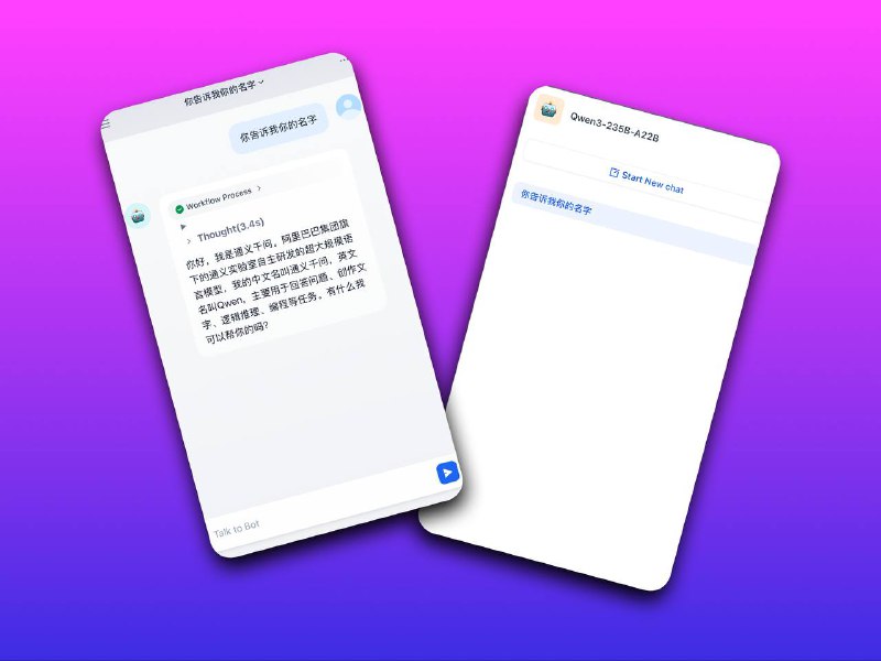Qwen3-235B-A22B | 网友搭建的国产顶尖大模型免费试用站点Qwen3-235B-A22B是最新的国产超大参数语言模型，在代码生成、数学计算、多语言理解、复杂推理等任务中全面超越 DeepSeek-R1、Grok-3 等主流模型，跻身全球顶级模型行列🔘现已部署于站点 完全免费开放使用，纯属公益，专注学术研究，不涉及任何商业行为💻 项目体验地址#️⃣公益项目禁止DDOS*️⃣作者：xhenmo 平台：#通义千问标签：#Qwen3 #AI #大语言模型 #语言模型 #AI人工智能📢 频道 | 群聊 | 汉化包